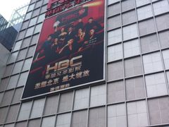 店外广告-华谊兄弟影院(北京洋桥店)