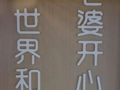 -爱妻鱼•老体北重庆水煮鱼•川菜(白云路店)