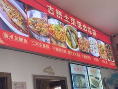 -涵家味土菜馆·徽州一绝臭鳜鱼(三河古镇店)