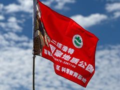 -二连浩特国家地质公园