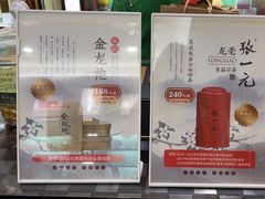 -张一元(世纪金源购物中心东区店)