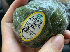 豆蓉青团-江南春(中山中路店)