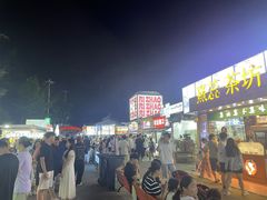 -大学城夜市