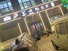 -苏小胖龙虾工坊·私房菜(金鼎华府店)