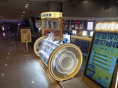 -乐邦快修手机电脑维修回收(打浦桥日月光店)