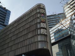 -北京喜剧院