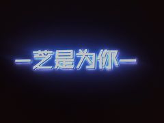 -狐狸和向日葵(北京路店)