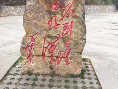 -黄崖关长城风景区-售票大厅