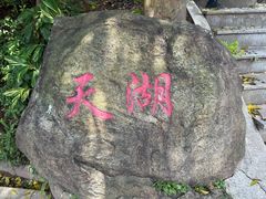 -广州市帽峰山景区