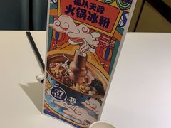 -眉州东坡(春秀路店)