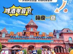 -郑州方特梦幻王国