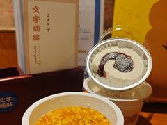 -文宇奶酪店(南锣鼓巷店)