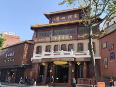-广州酒家(文昌总店)