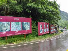 -秦岭终南山世界地质公园翠华山景区