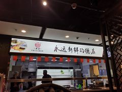 门面-重庆德庄火锅(体育中心店)