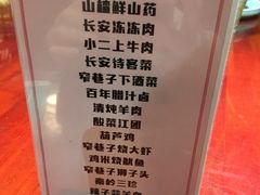 菜单-窄巷子陕菜馆·地道陕西菜(粉巷店)