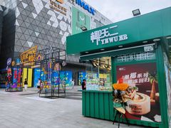 -宁波鄞州万达广场