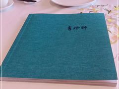 -粤珍轩.创始店.始于2001(含光门店)