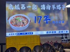 -四禧精酿铜锅涮肉·烧烤工场(大明湖店)