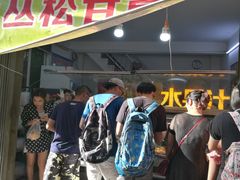 -老炳·七丛松甘草水果