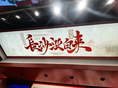 -黑色经典臭豆腐·湖南特产(太平街口店)