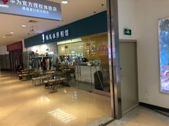-海马体照相馆(大连罗斯福广场店)