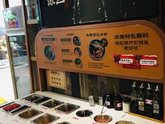 -云海肴云南菜·蒸汽石锅鱼(新奥店)