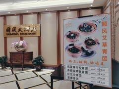 -金时代顺风大酒店(金山店)