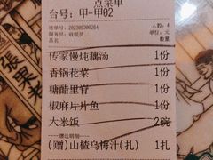 -绿茶餐厅(千岛湖银泰城店)