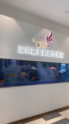 -丽美妍医疗美容·皮秒·立体分层抗衰