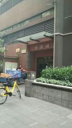 门面-美奇丝私人定制