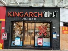-御蝶坊生日蛋糕KNAC(创业店)