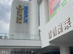 -首创奥特莱斯(北京店)