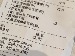 -永和大王(春日上新·阜成门店)