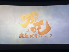 -中影佰纳国际影城DMAX(花都广百广场店)