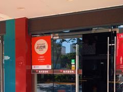 门面-斯丹姜母鸭·古法干香(田安南路店)