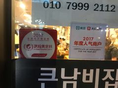 -金北顺大锅家(신사본점)