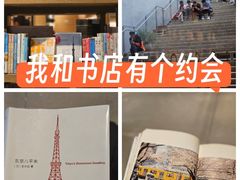 -茑屋书店(天目里店)