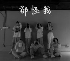 -唯舞空间