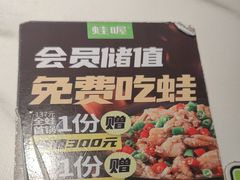 -蛙喔牛蛙(淮安吾悦店)