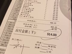 账单-鼎泰丰(环贸店)