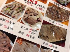 -光明清汤羊(宝业路店)