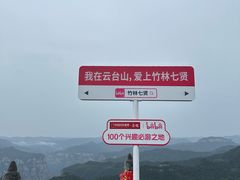 -云台山风景名胜区