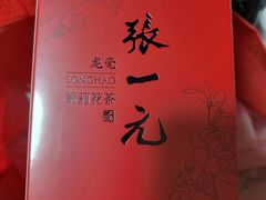 -张一元(总店)