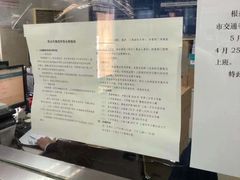 -上海市公安局交通警察总队车辆管理所三分所