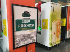 -放哈·甜醅子奶茶创造者(阳光丽景湾店)