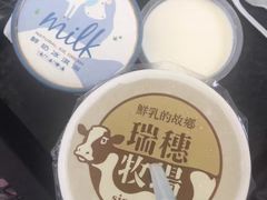 -瑞穗牧场