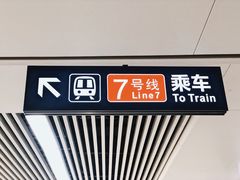 -螃蟹岬(地铁站)