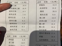 菜单-百饺园酒楼(平山道店)