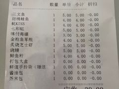 iphone_upload_pic-鲜道寿司(无锡苏宁店)